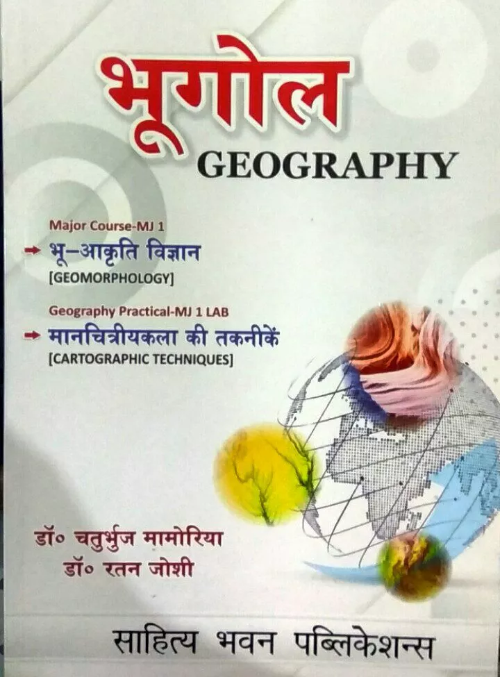 Bhugol (RU.&.KU Sem-1, Mj-1)