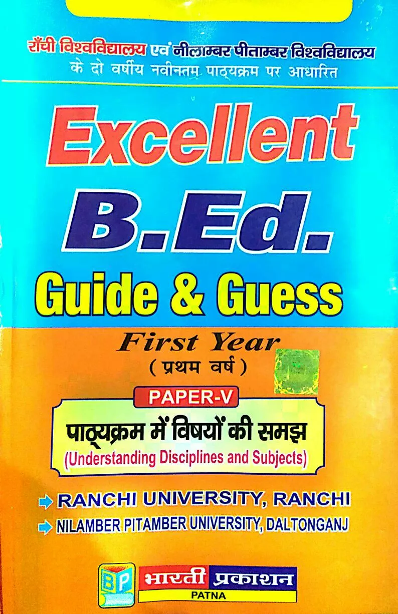 Excellent B.Ed. Guide & Guess First Year Paper -  5  Understanding Disciplines and Subjects)