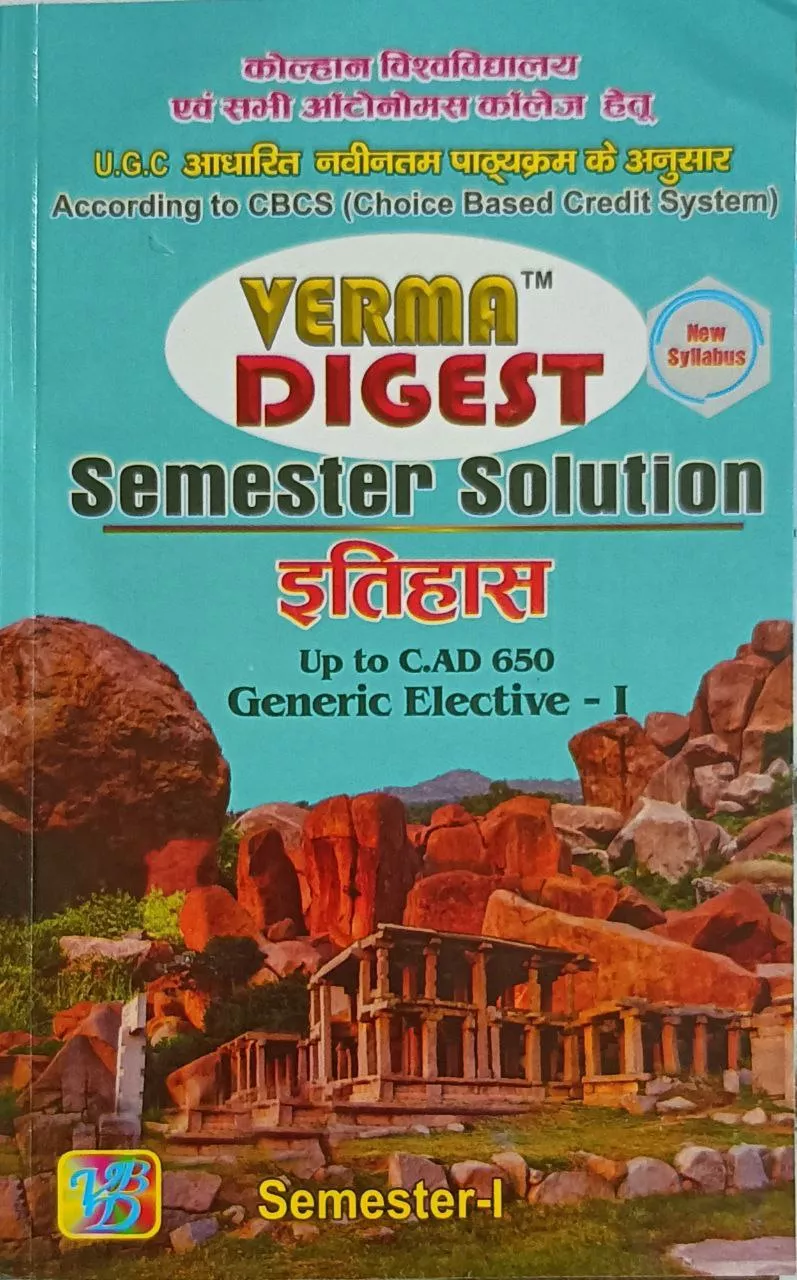 Itihas Up To C.AD.-650 Generic elective - 1