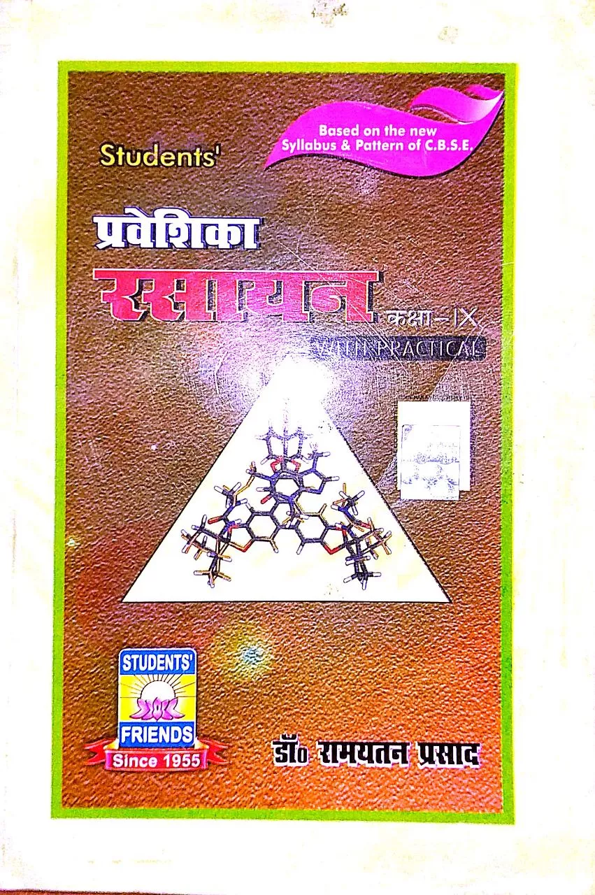 Pravesika Rasayan -9