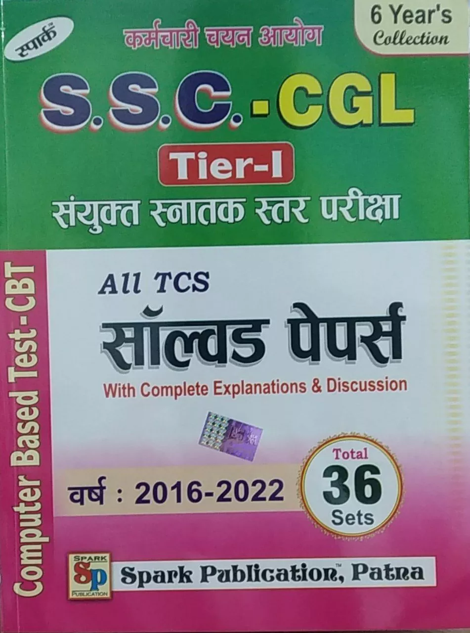 SSC CGL Tier-1 All Tcs Sol. Papers (36 Sets) 2016-2022