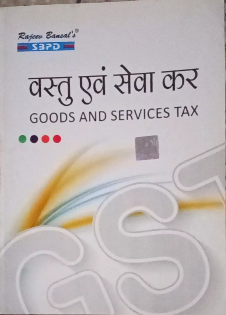 Vastu Evam Seva Kar (GST) Hindi